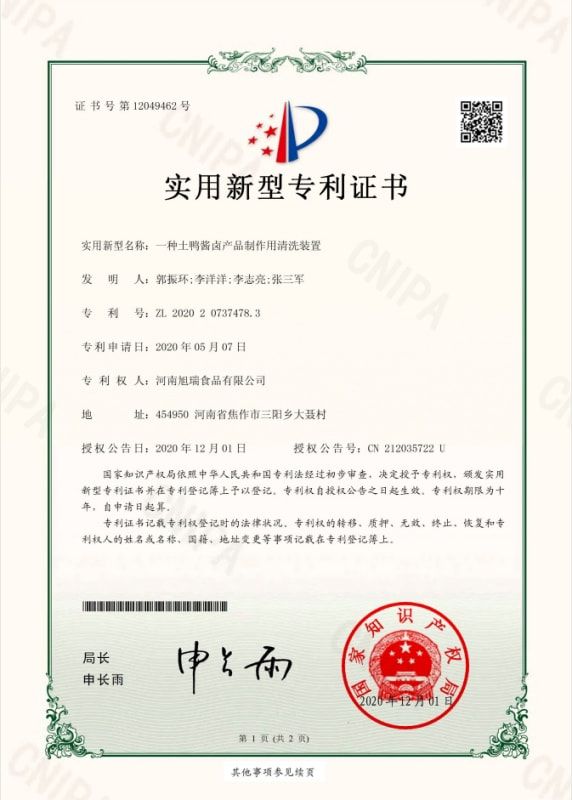 一种土鸭酱卤产品制作用清洗装置