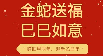 岁序更替 华章日新 | 旭瑞集团2024年度大事记